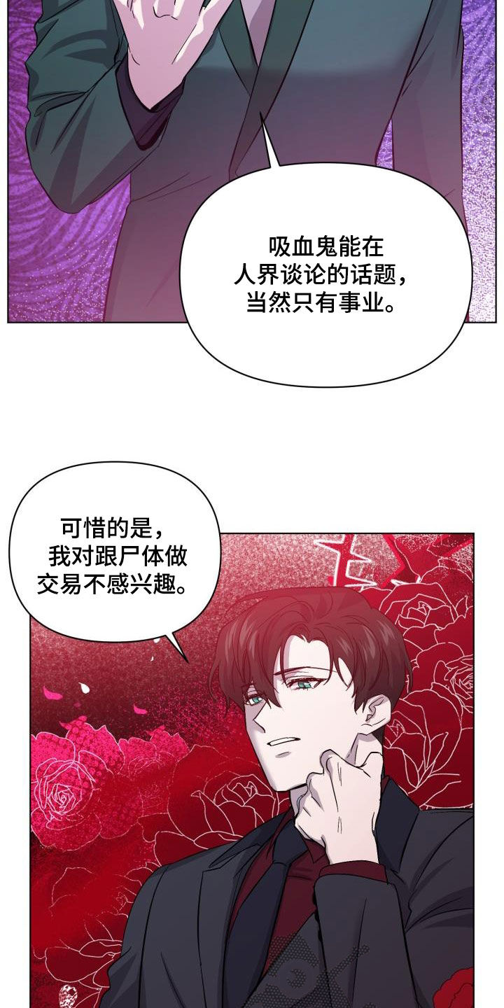 永夜无间下载漫画,第65章：【第二季】太可惜了2图