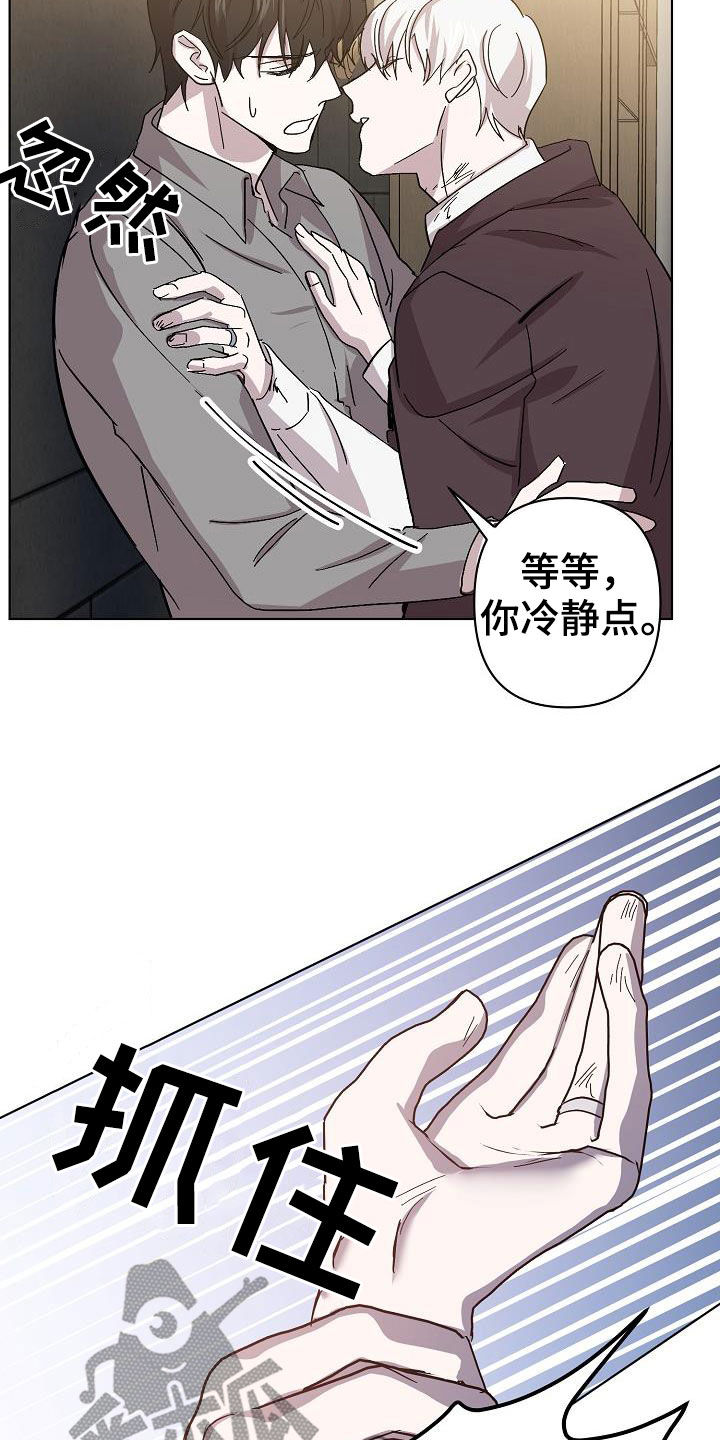 永夜无眠cos漫画,第54章：你别哭了1图