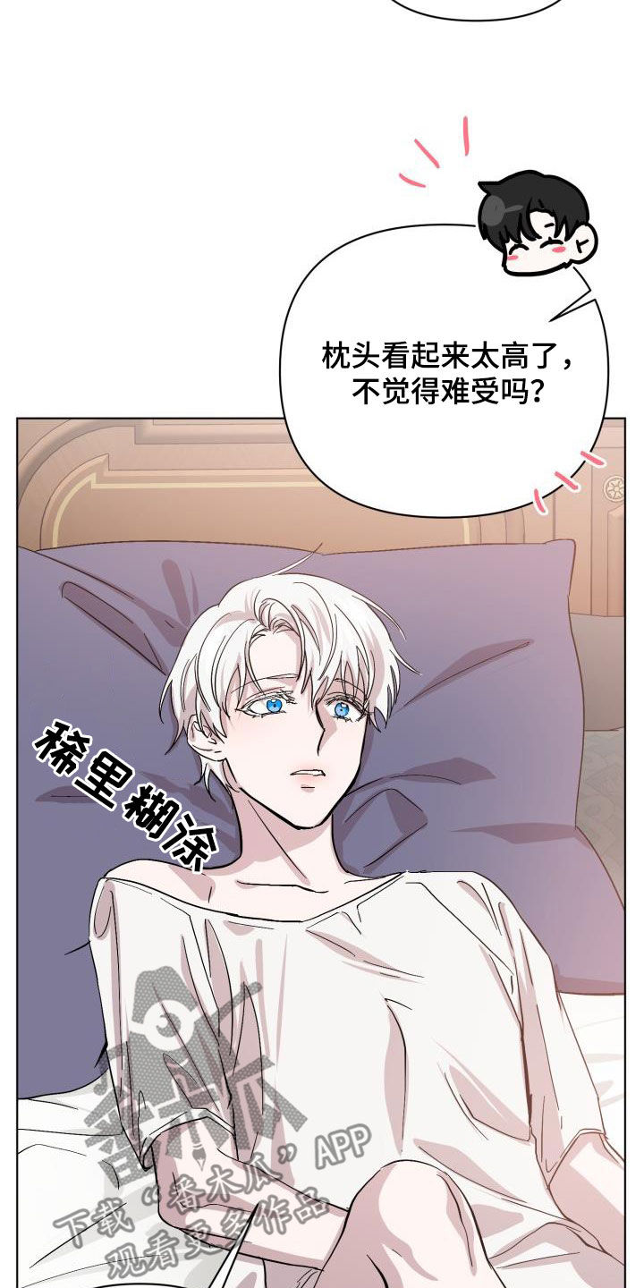 永夜帝君手游漫画,第74章：【第二季】疤痕1图