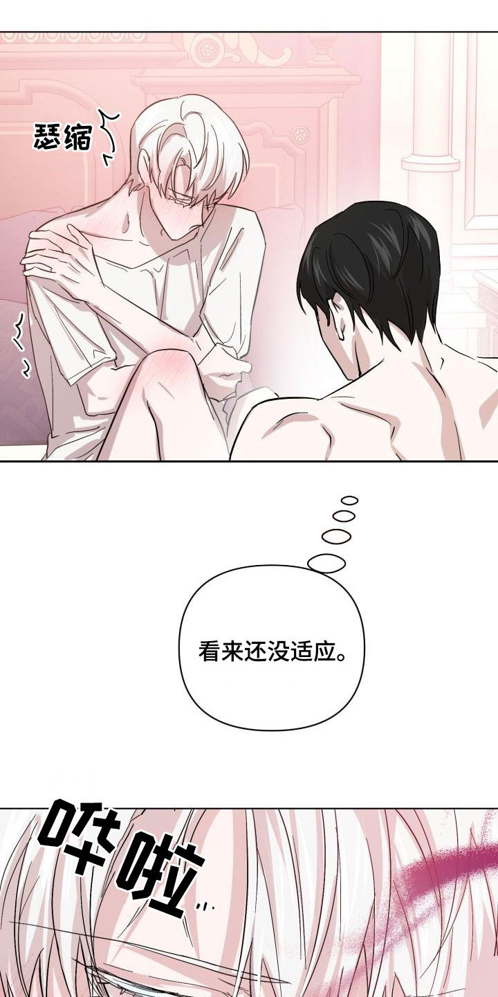 永夜帝君手游漫画,第74章：【第二季】疤痕2图