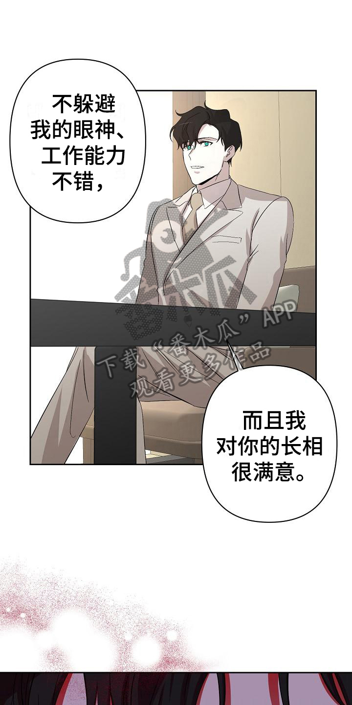 永夜惊魂漫画,第6章：理由1图