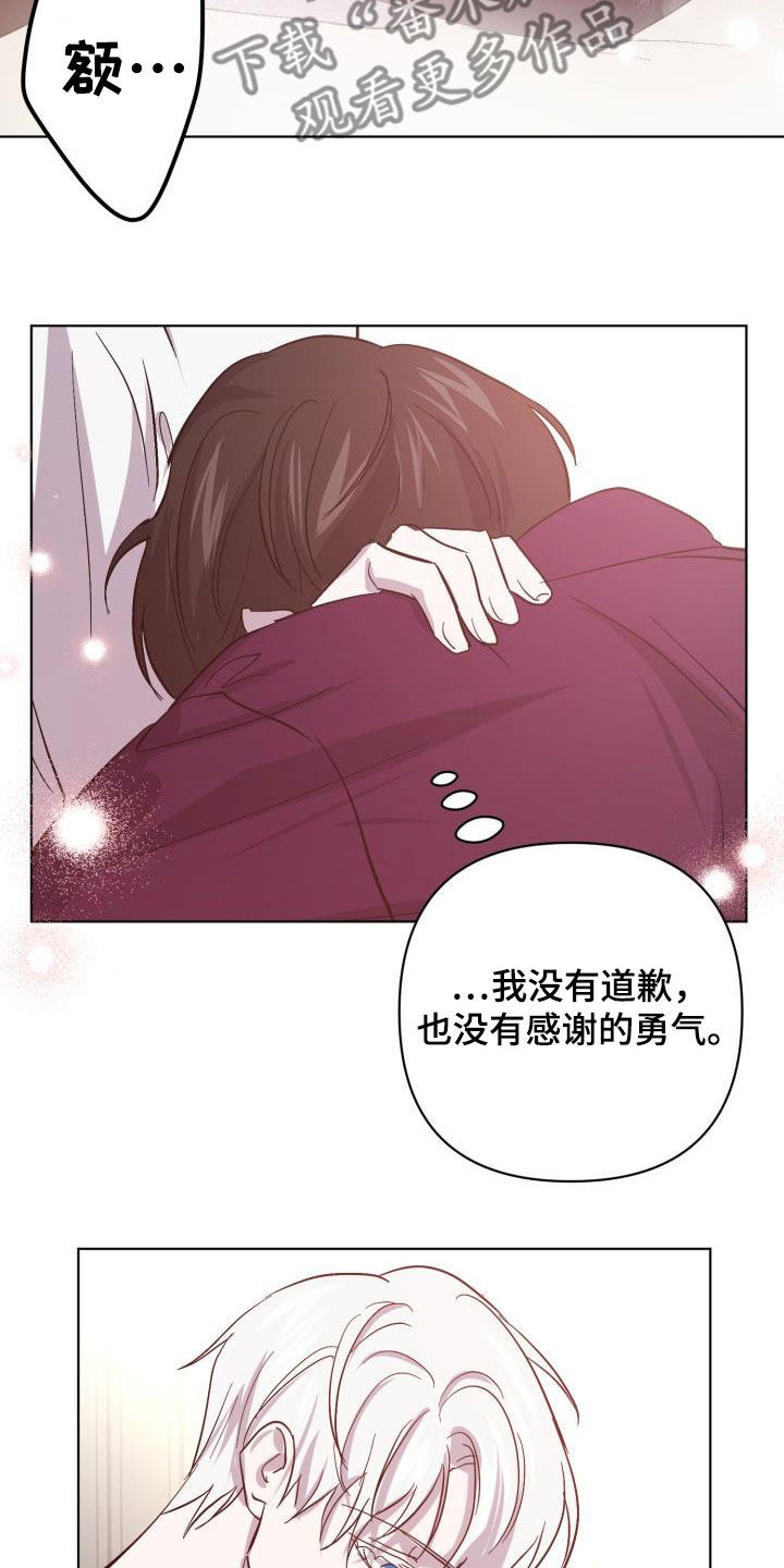 永夜无眠典藏皮漫画,第73章：【第二季】什么感觉1图