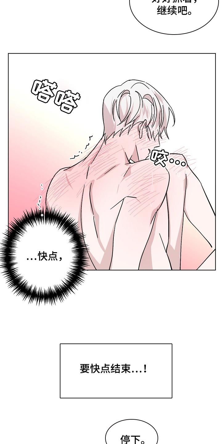 永夜无眠技能漫画,第35章：天生的2图