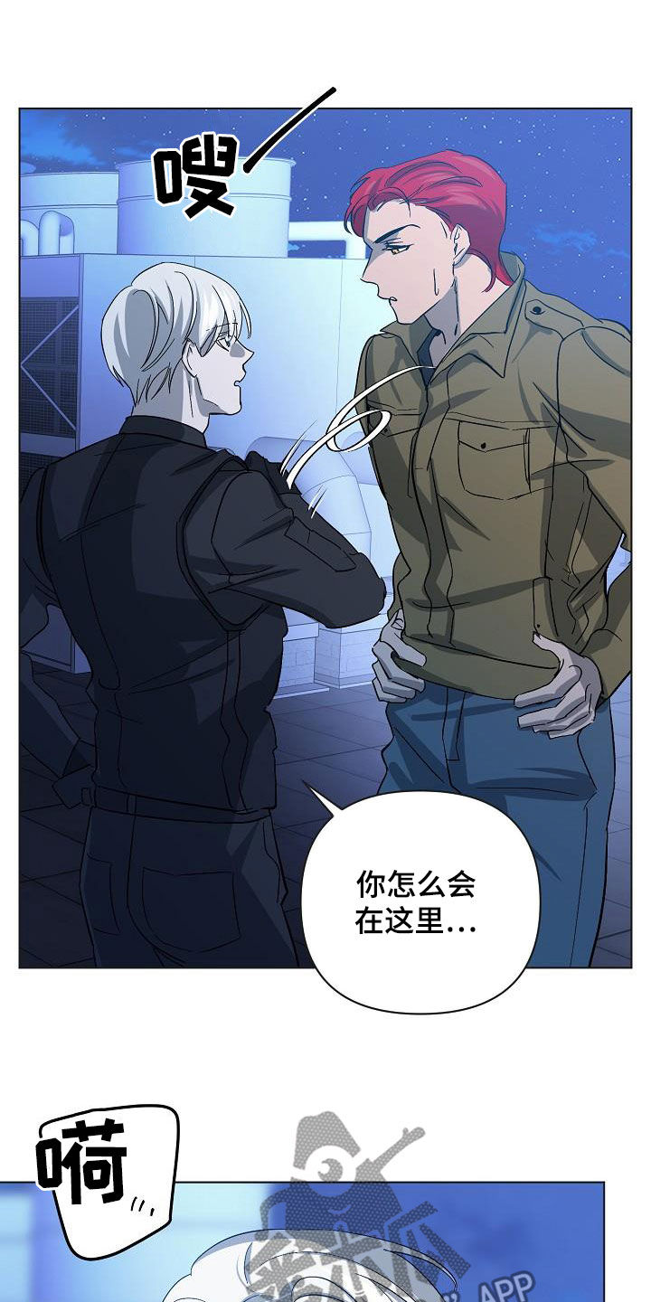 永夜惊魂漫画,第43章：击杀2图