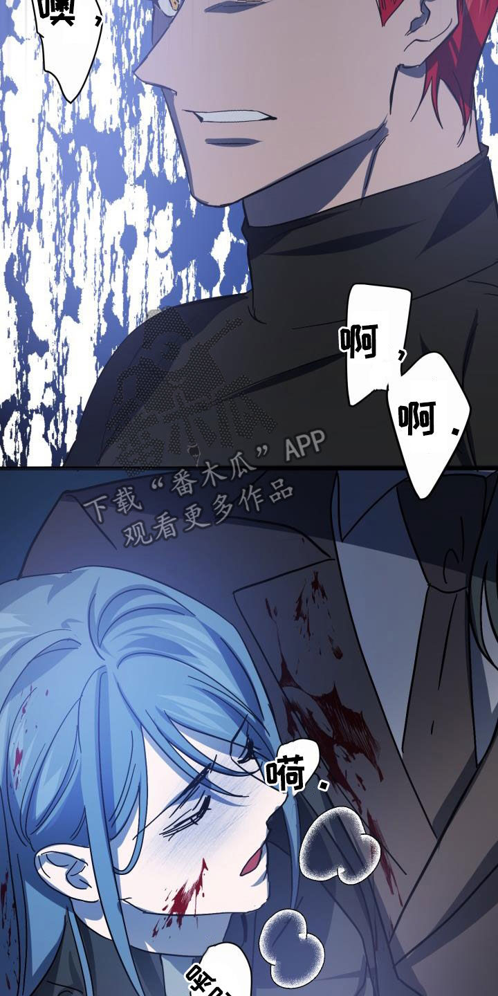 永夜不眠什么意思漫画,第79章：【第二季】自己看着办1图