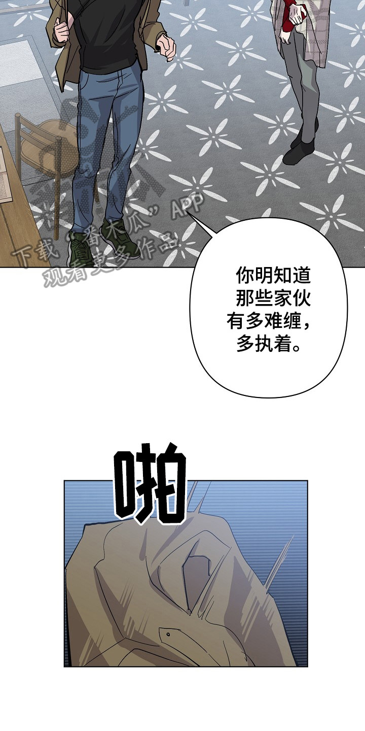 永夜星河剧情简介漫画,第49章：道歉2图