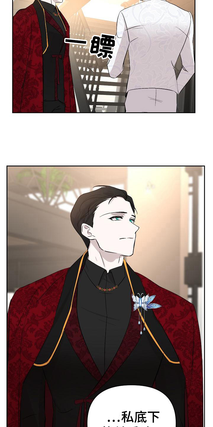 永夜惊魂漫画,第18章：邀请1图