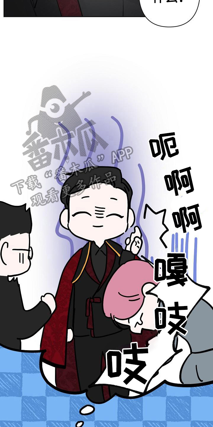 永夜惊魂漫画,第21章：解围2图
