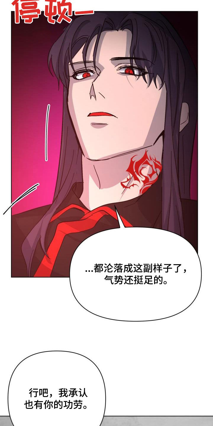 永夜无眠典藏皮漫画,第86章：【第二季】替身1图