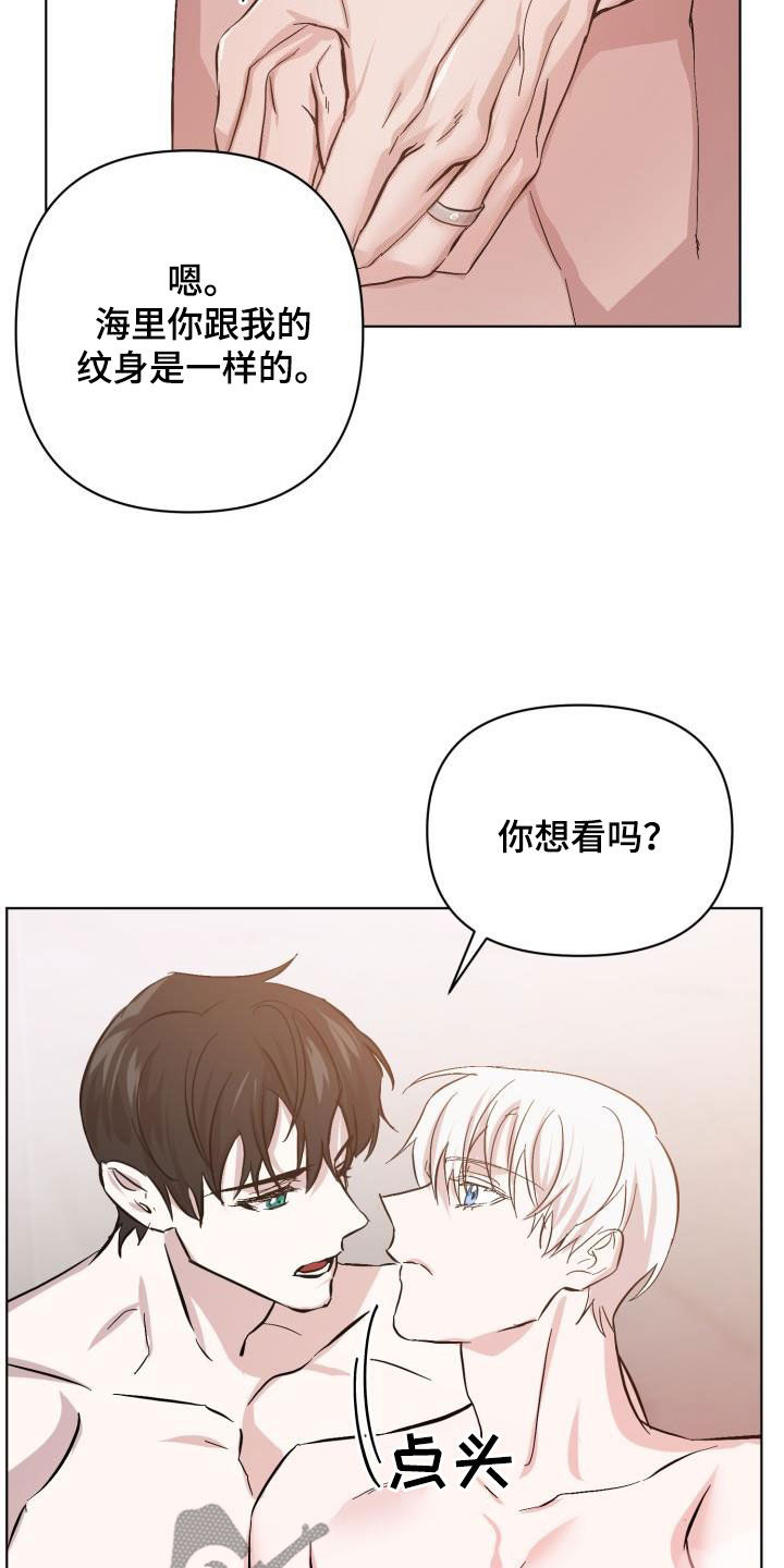 永夜不眠什么意思漫画,第80章：【第二季】花纹1图