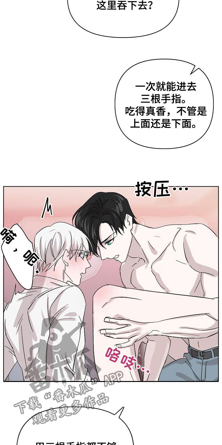 永夜无眠值得买吗漫画,第41章：对不起1图