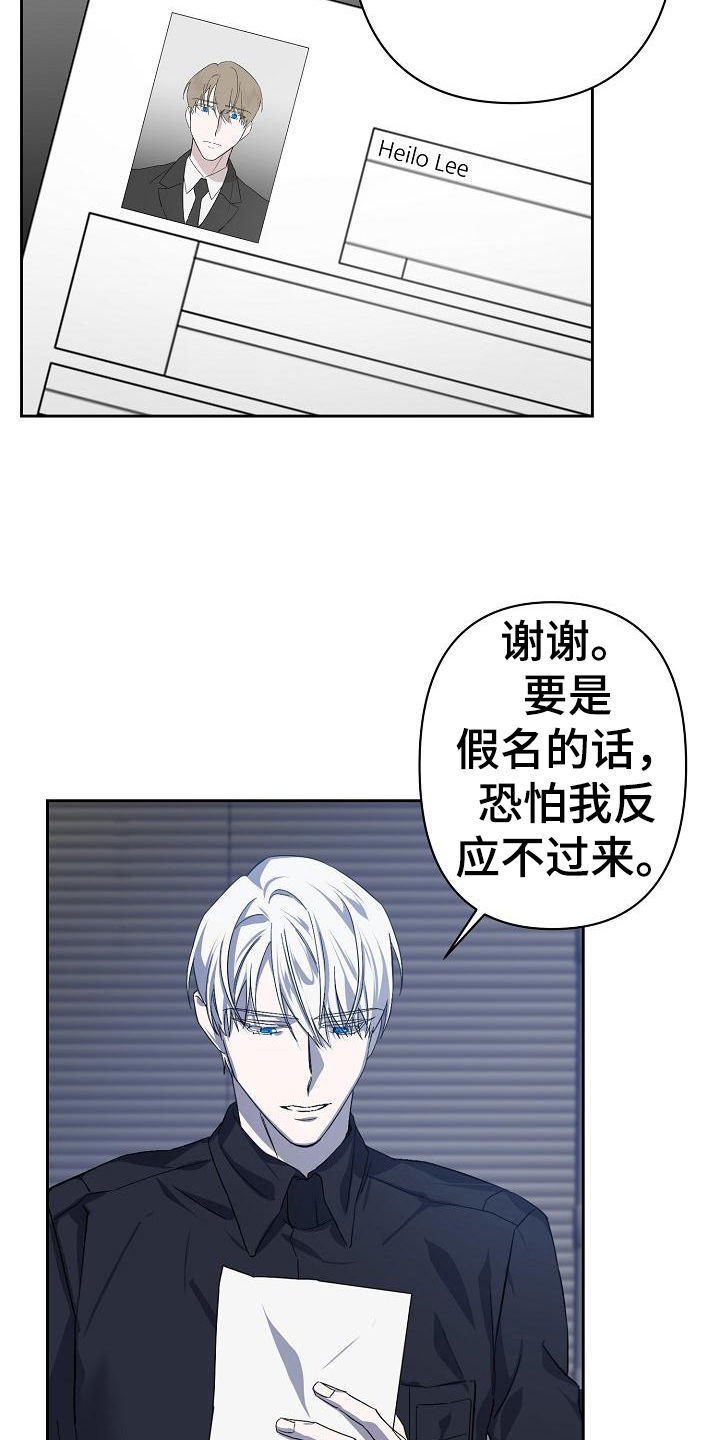 永夜无眠是什么梗漫画,第2章：伪装1图