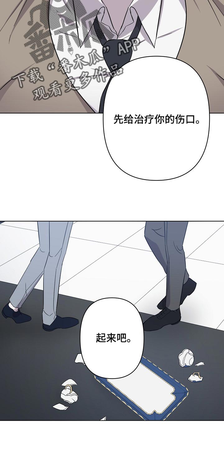 永夜无间漫画,第27章：记住这份感觉2图