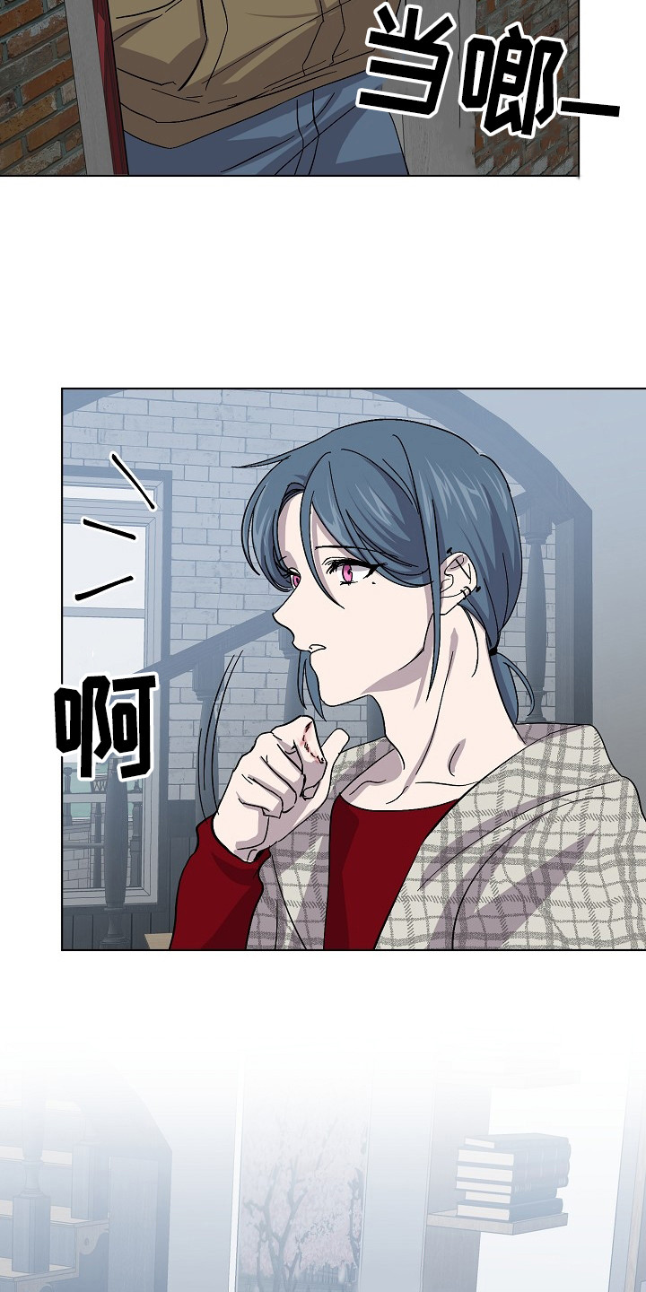 永夜无眠魂九升漫画,第49章：道歉1图