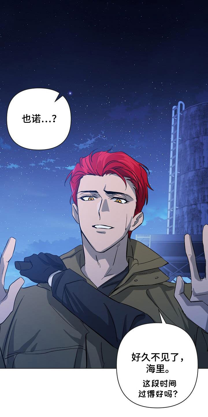 永夜惊魂漫画,第43章：击杀1图