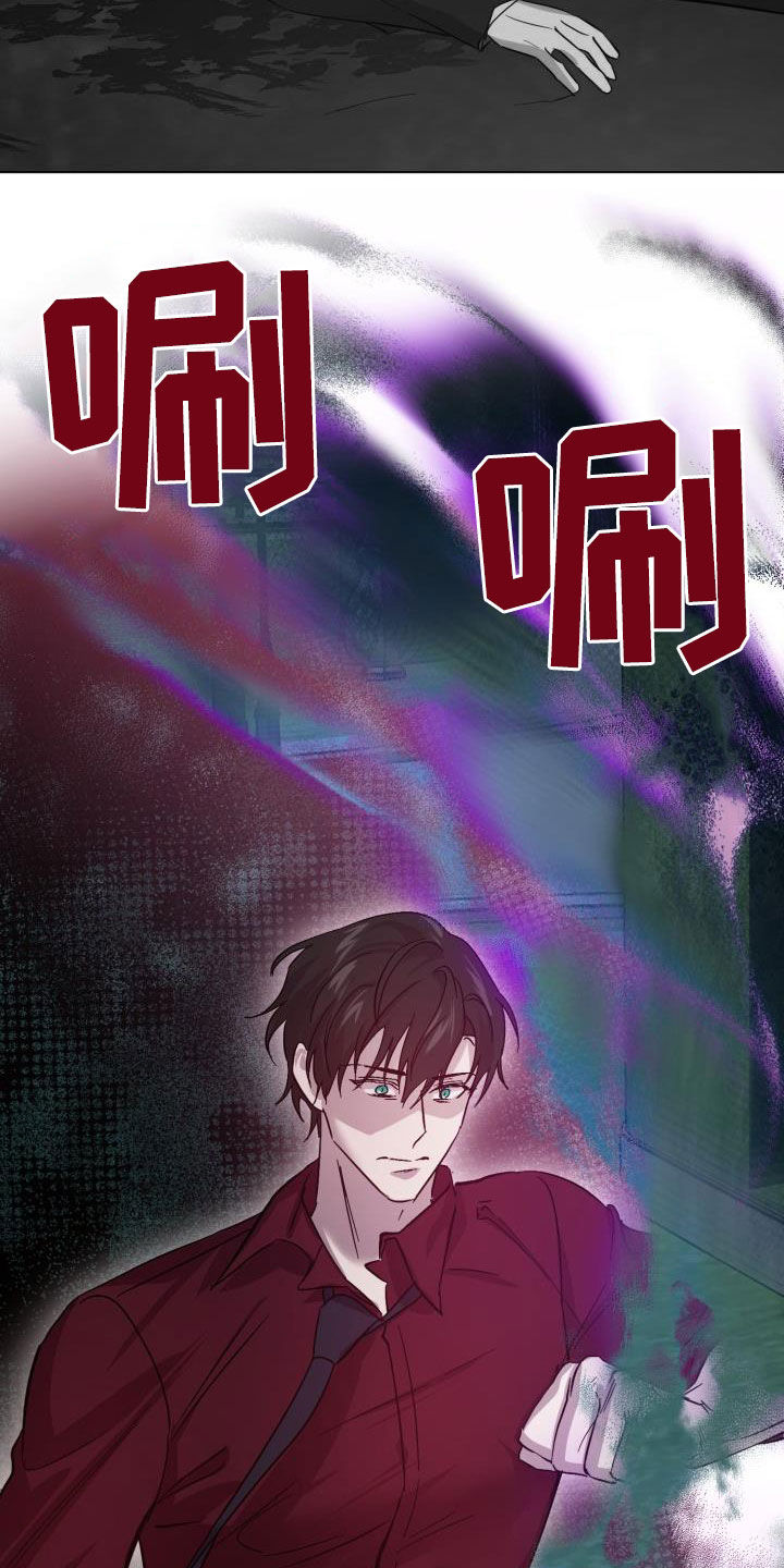 永夜幻想漫画,第70章：【第二季】请允许我2图