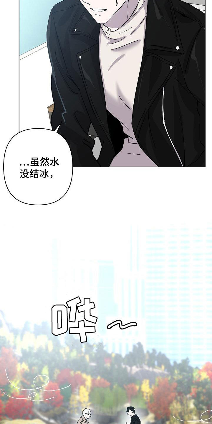 永夜无眠什么意思漫画,第39章：忍不住1图