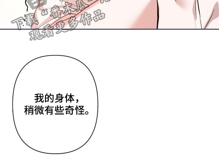 永夜帝君手游漫画,第74章：【第二季】疤痕1图