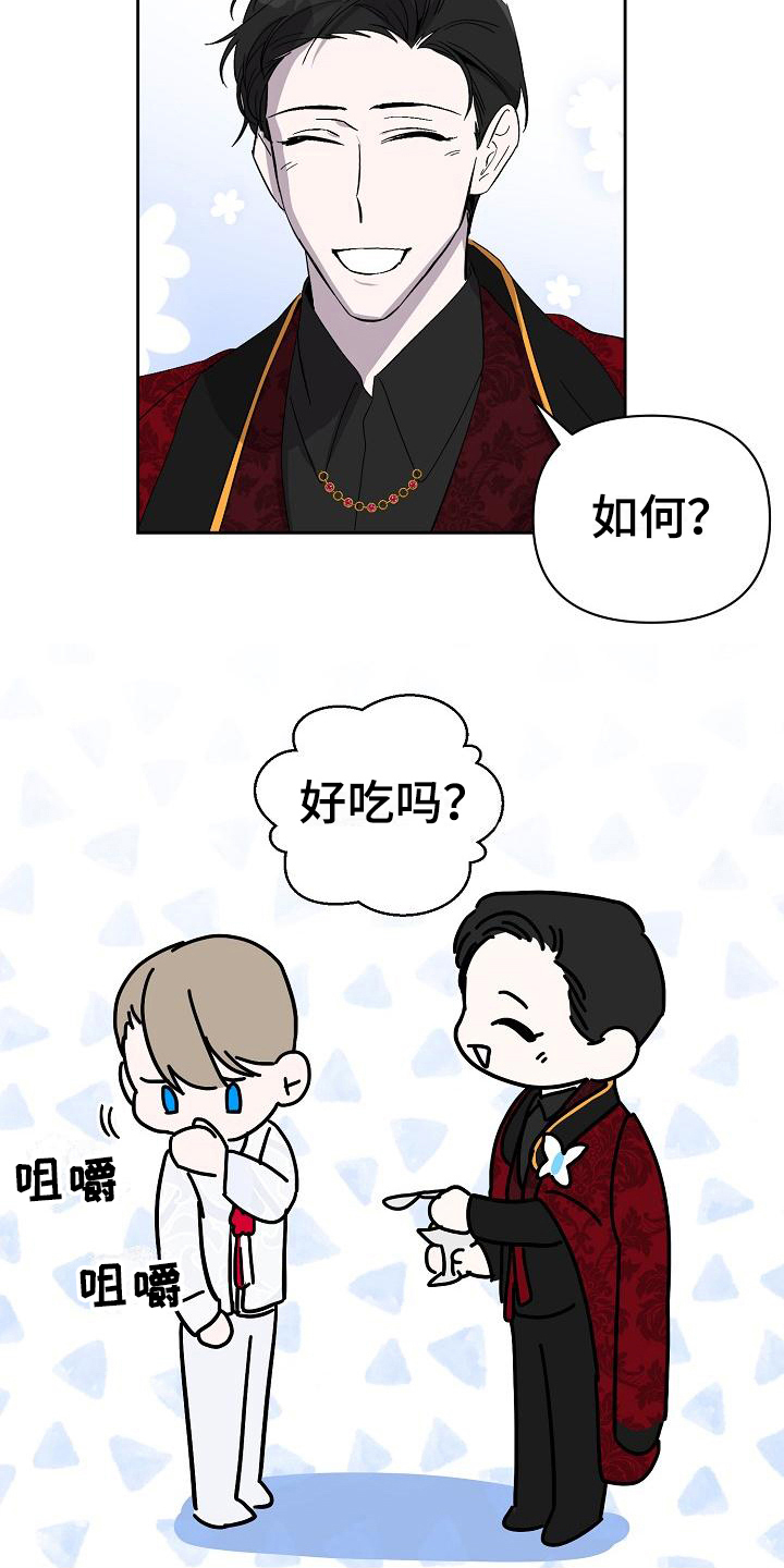 永夜惊魂漫画,第17章：议论1图