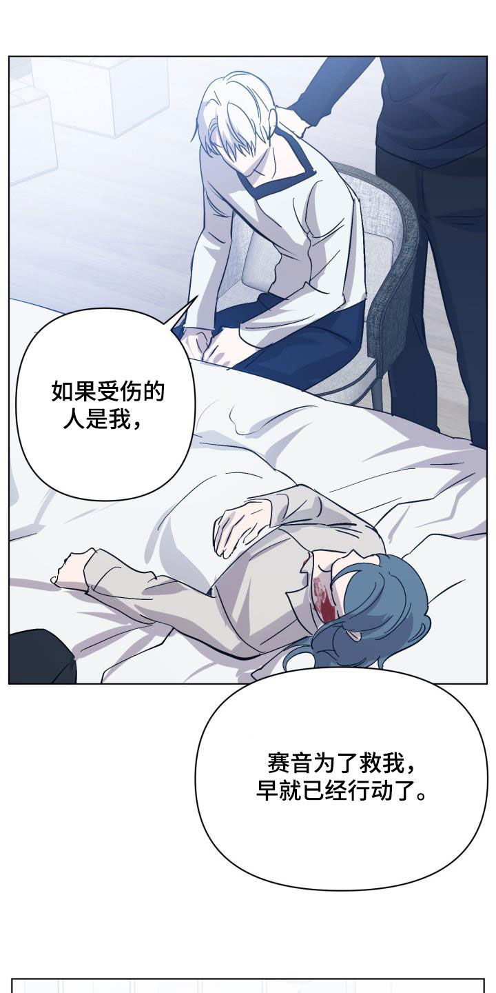 永夜无眠特效动图漫画,第83章：【第二季】真是可惜2图