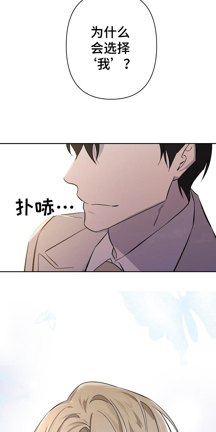 永夜惊魂漫画,第6章：理由1图