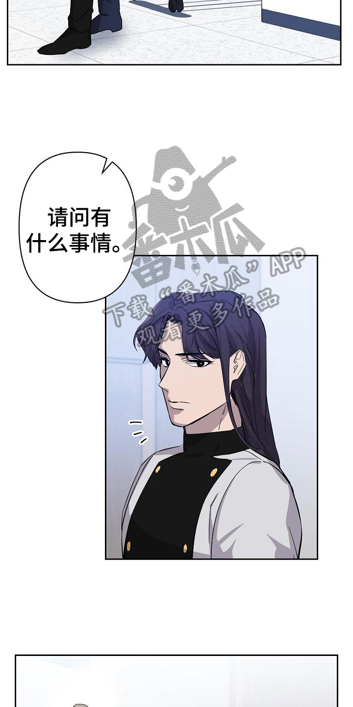 永夜无眠皮肤特效原版漫画,第11章：猜测2图