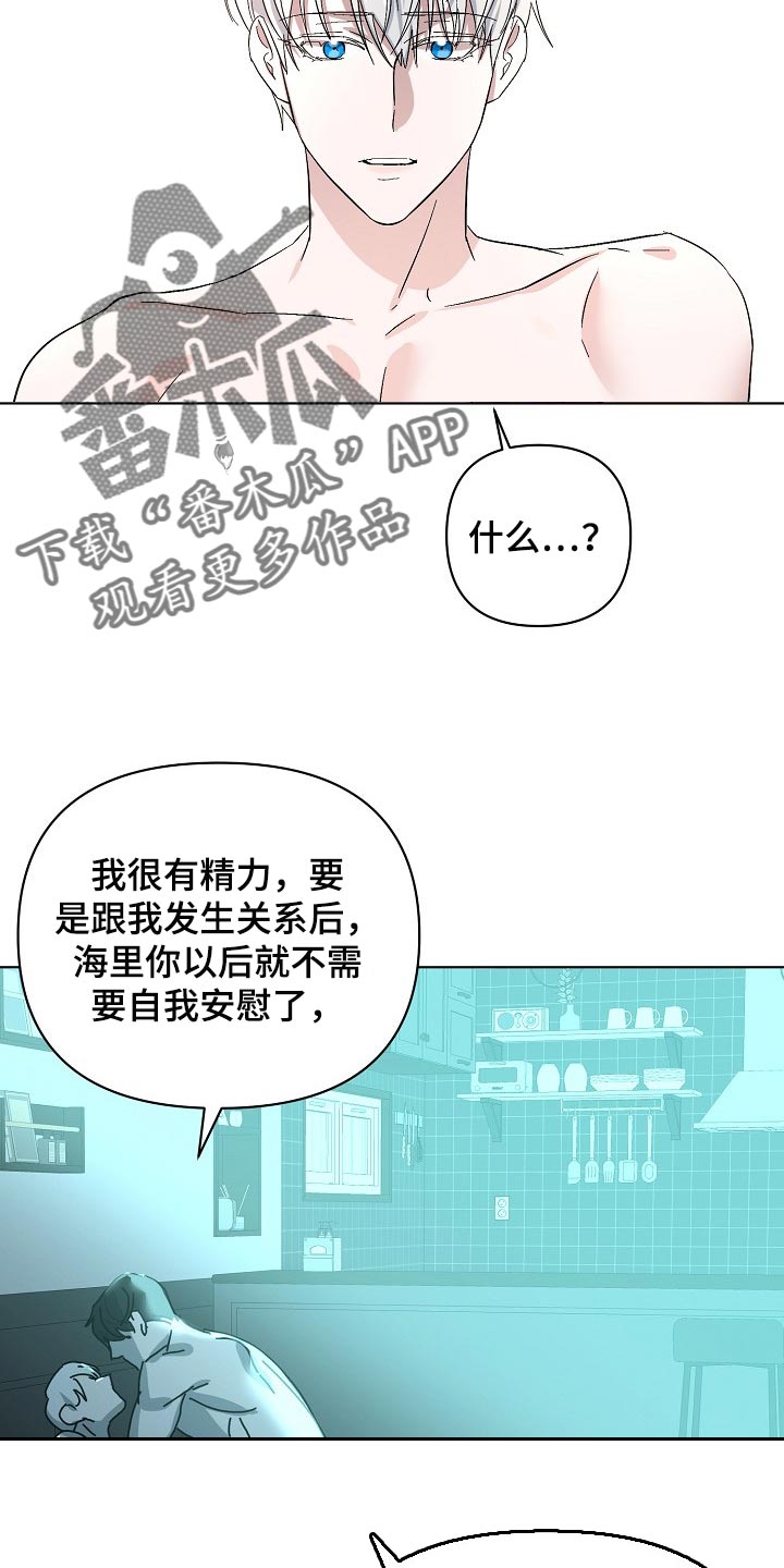 永夜无眠官方漫画,第34章：不要再让我心急了2图