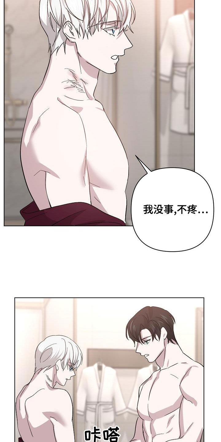 永夜无眠特效动图漫画,第57章：拜托2图