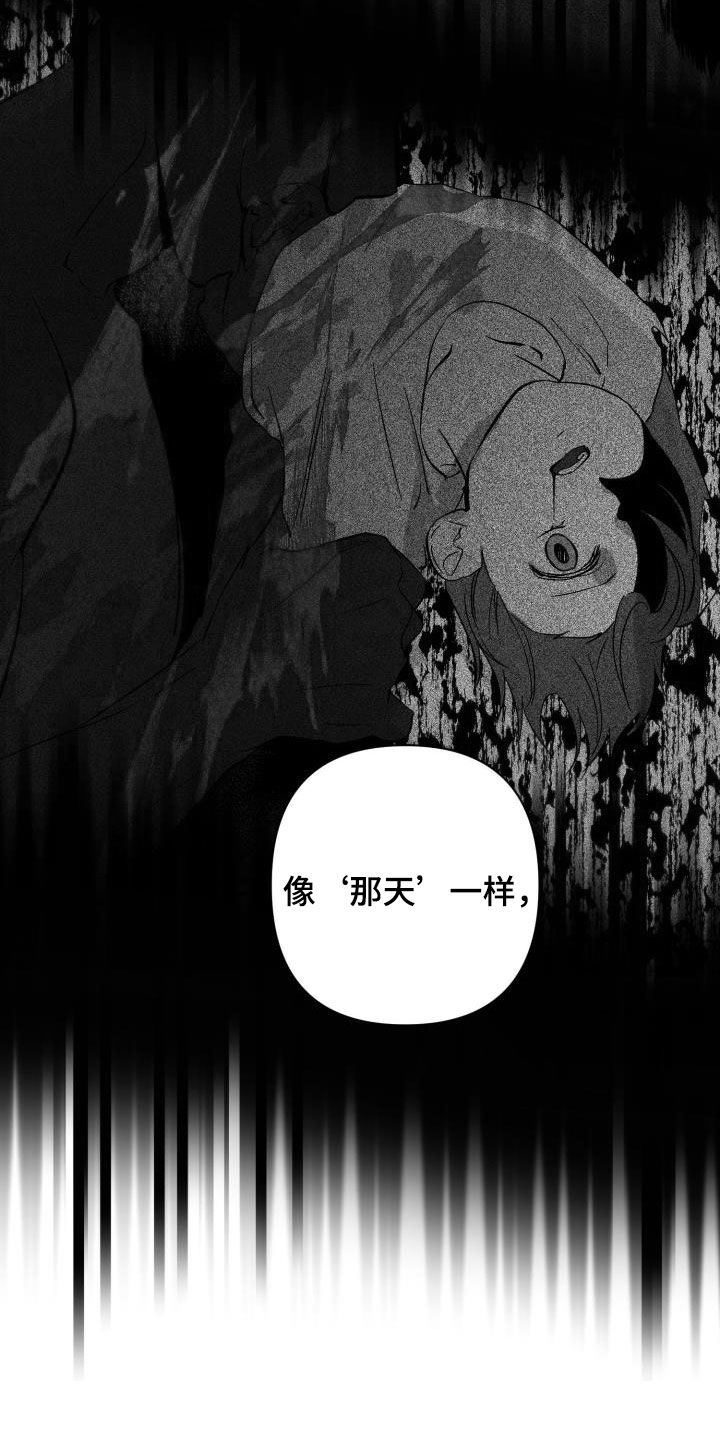 永夜帝君手游漫画,第69章：【第二季】救救海里1图