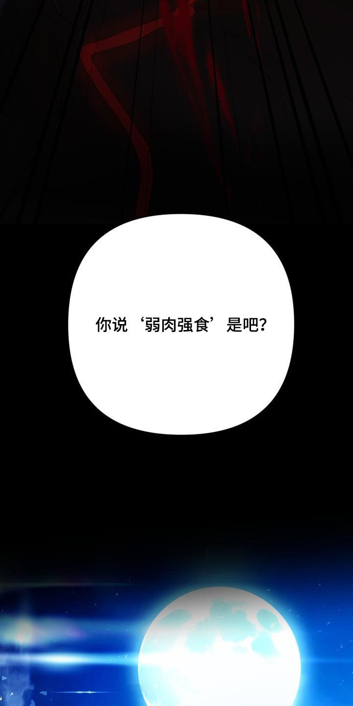 永夜无眠皮肤特效原版漫画,第87章：【第二季完结】永远2图