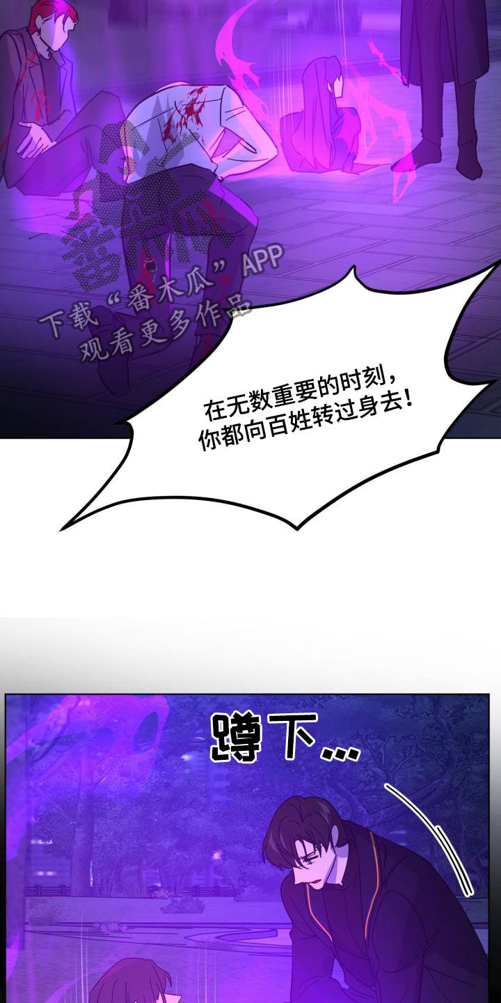 永夜无眠皮肤特效原版漫画,第87章：【第二季完结】永远2图