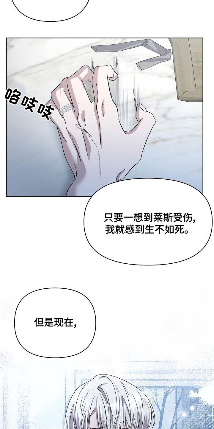 永夜无昭小说漫画,第60章：帮我2图