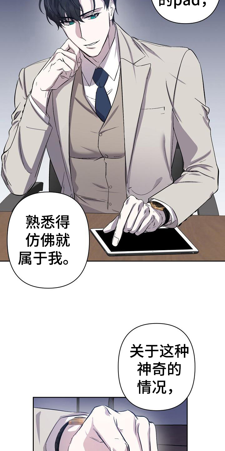 永夜无眠什么意思漫画,第7章：应对1图