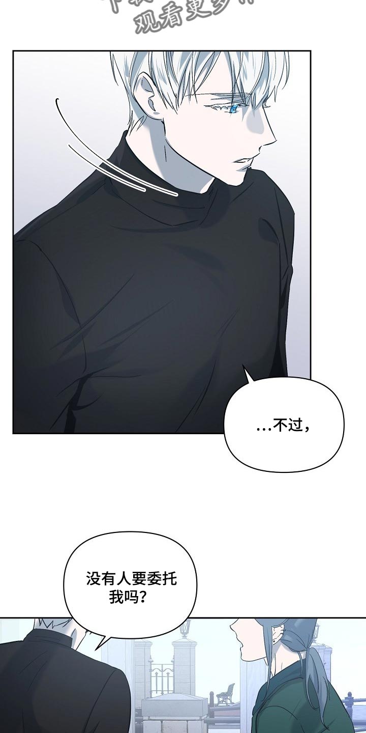 永夜无眠技能漫画,第23章：混乱2图