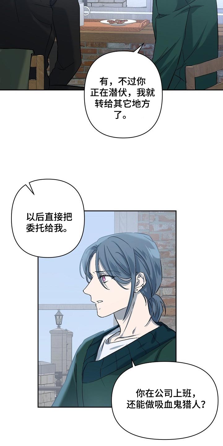 永夜无眠技能漫画,第23章：混乱1图