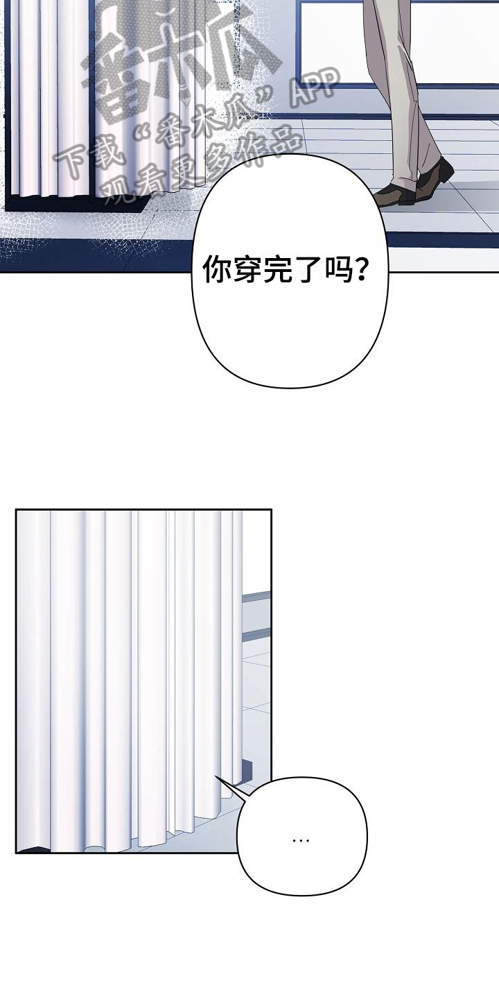 永夜无间连招漫画,第13章：换衣服2图