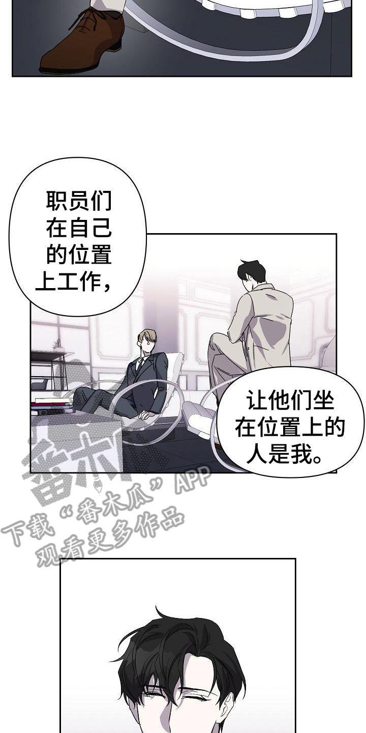 永夜无间漫画,第8章：工作2图