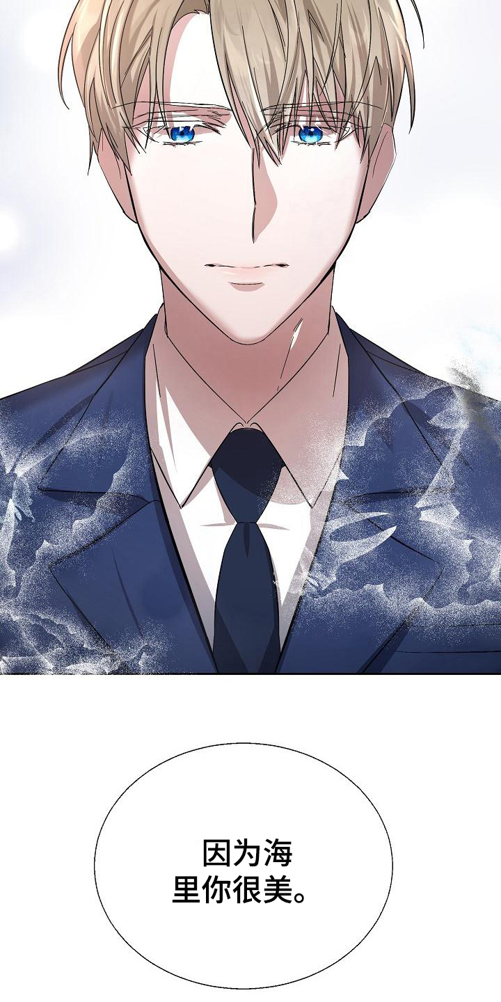 永夜惊魂漫画,第6章：理由2图