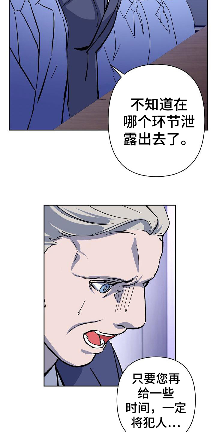 永夜无眠什么意思漫画,第7章：应对2图