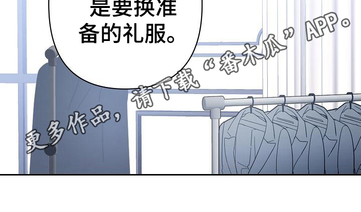 永夜无眠官方漫画,第12章：解释1图