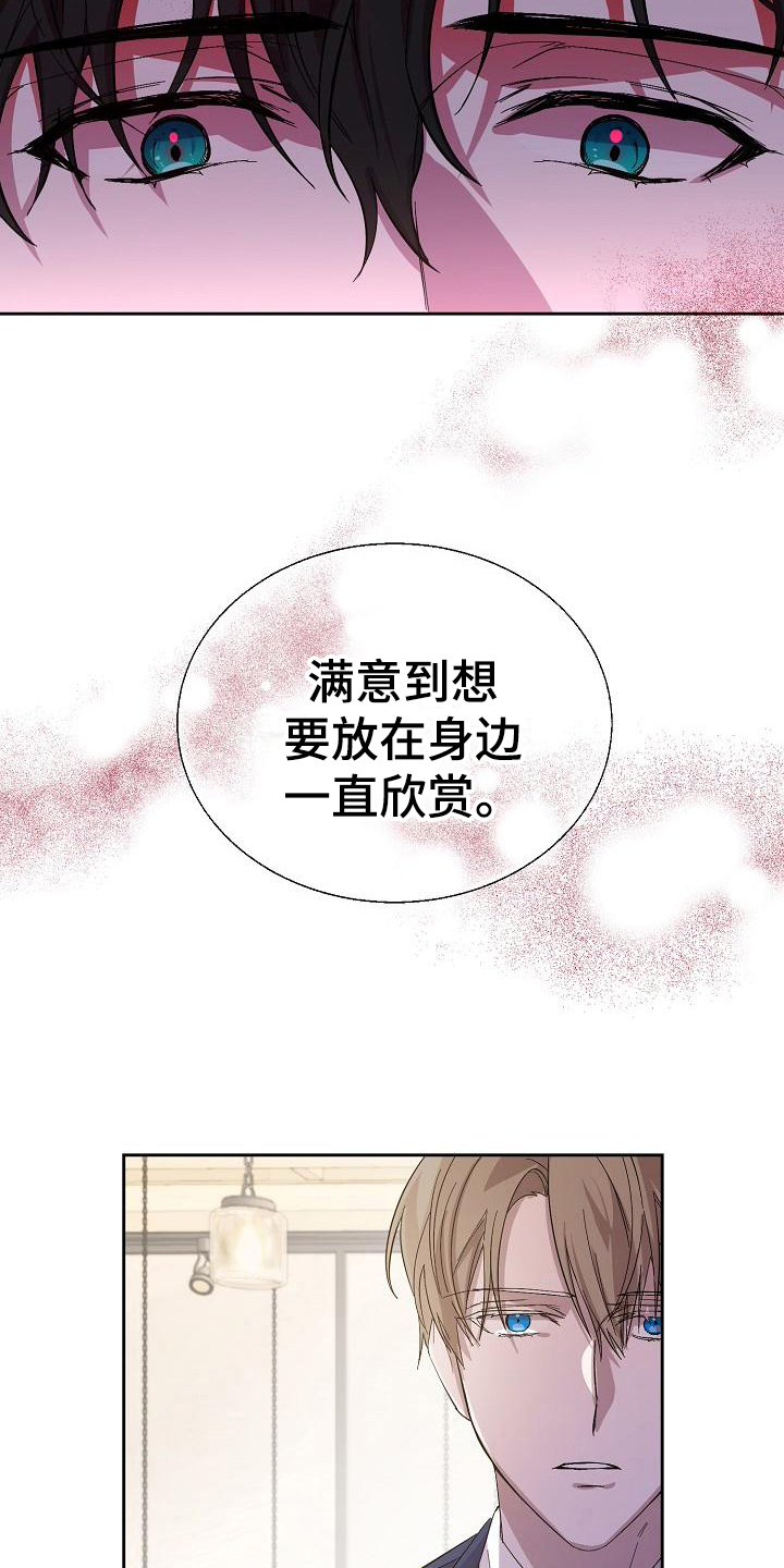 永夜惊魂漫画,第6章：理由2图
