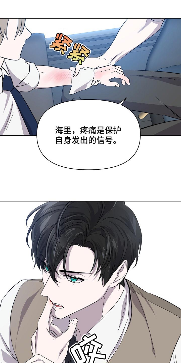 永夜大陆漫画,第27章：记住这份感觉1图
