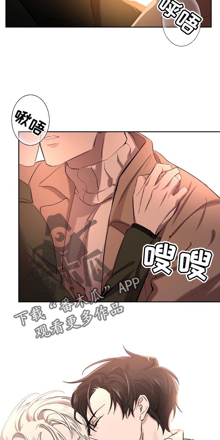 永夜无间下载漫画,第25章：表白1图