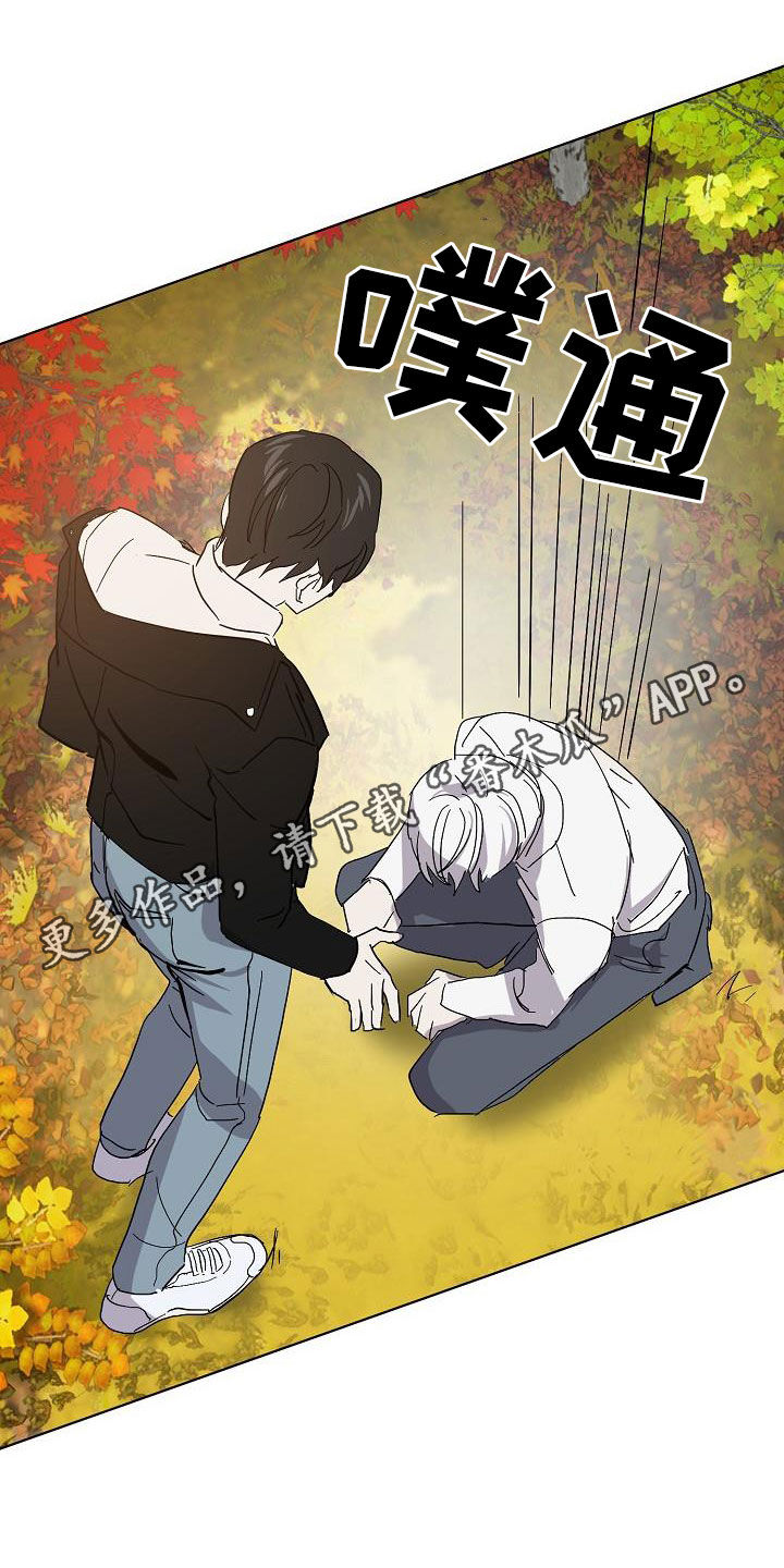 永夜无眠音乐漫画,第40章：大胆1图