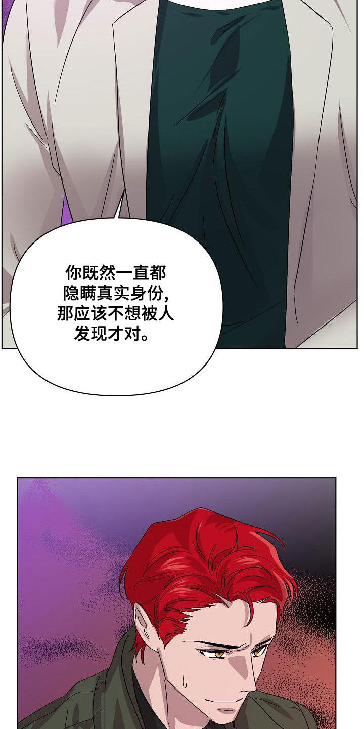 永夜无眠值得买吗漫画,第61章：受害者（第一季完结）2图