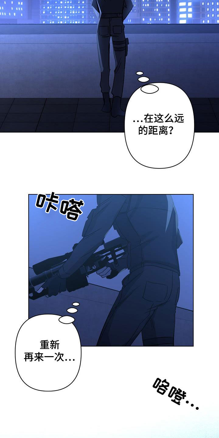 永夜惊魂漫画,第43章：击杀1图