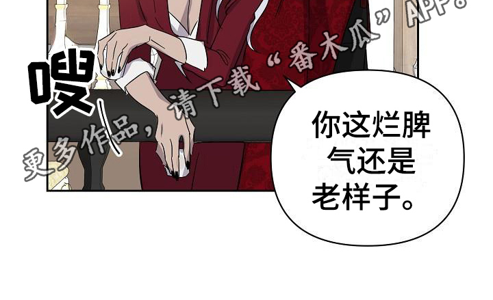 永夜惊魂漫画,第19章：找茬2图
