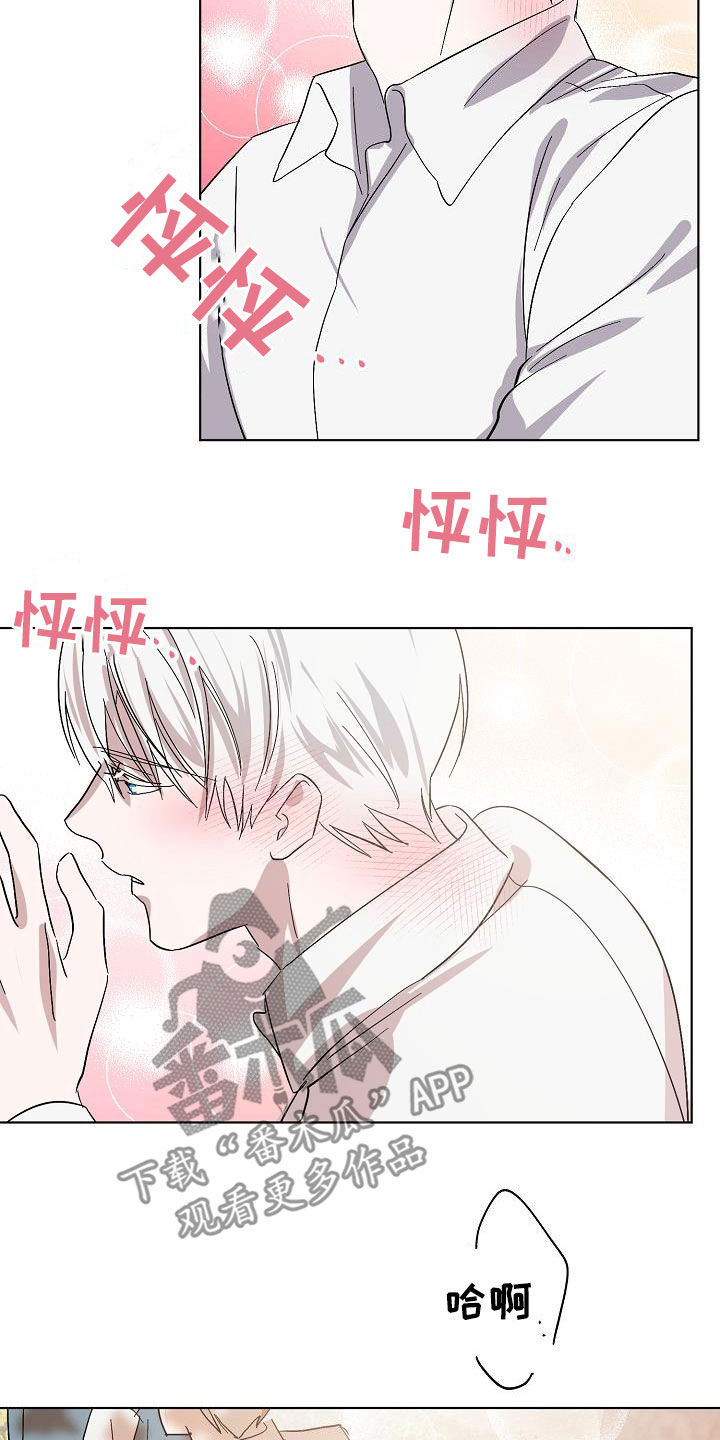 永夜无眠值得买吗漫画,第40章：大胆1图