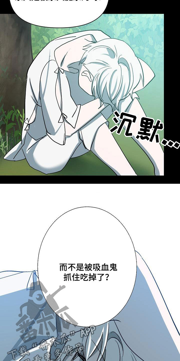 永夜星河电视连续剧漫画,第44章：自己解决2图