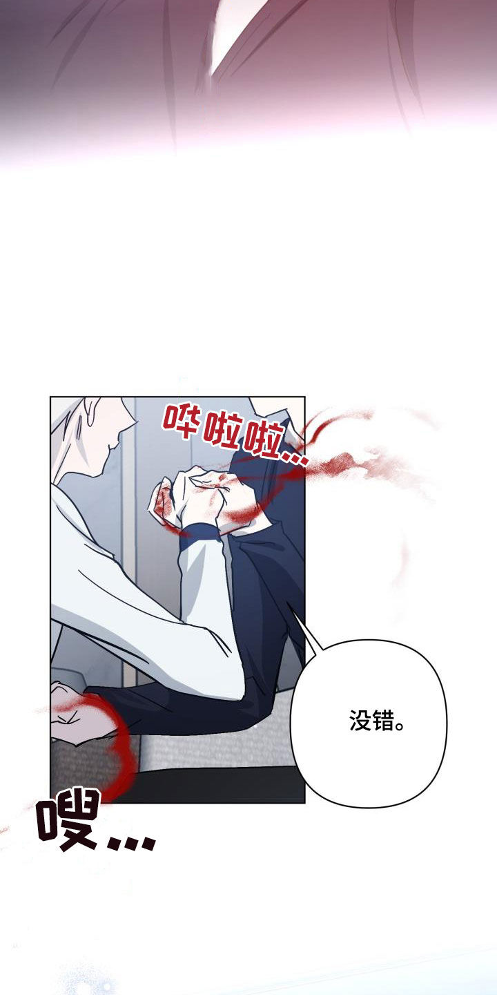 永夜惊魂漫画,第80章：【第二季】花纹2图